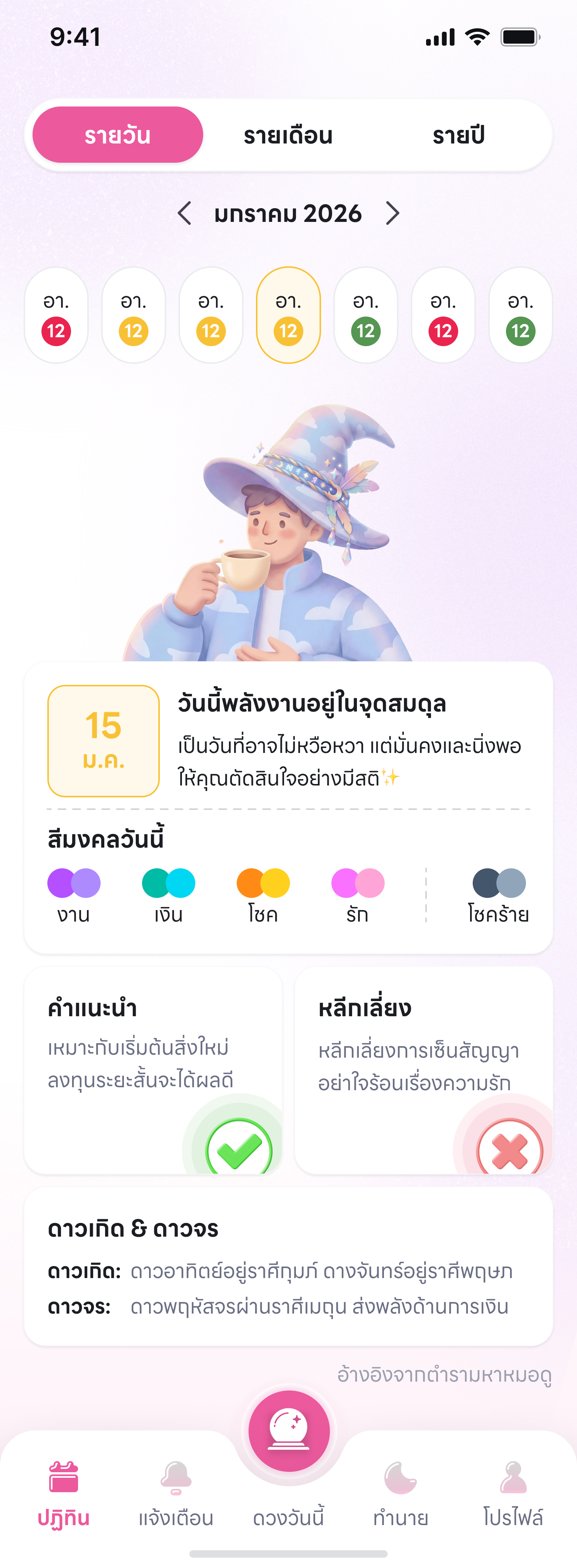 Daily View Yellow